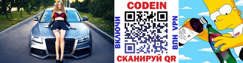 Кодеиновый сироп Lean Purple Drank  ссылка на мегу зеркало  Асбест 