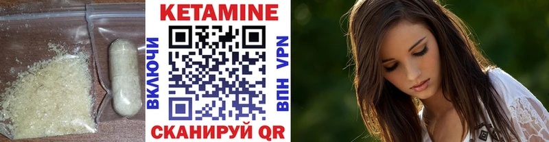 КЕТАМИН VHQ  Асбест 